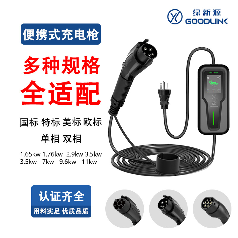 江门充电枪